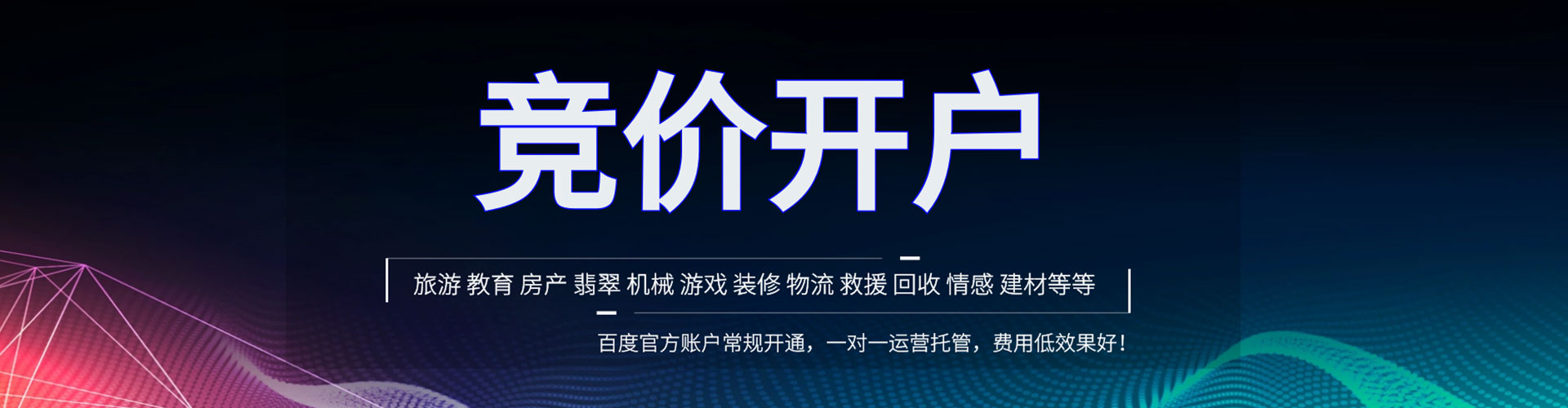 玛曲百度竞价包年