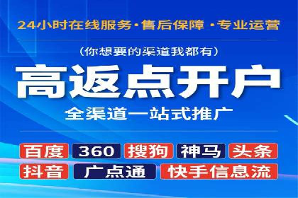搜索开户返点实战：案例解析赚钱之道