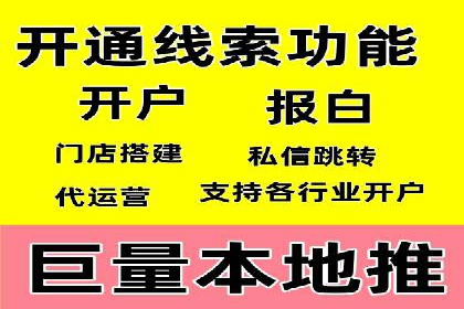 信息流代运营助力企业品牌传播